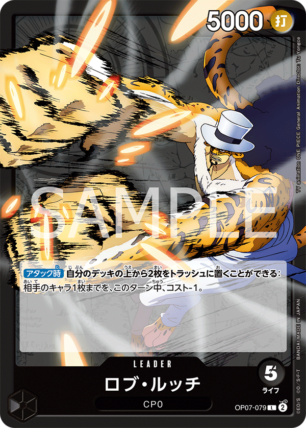 Rob Lucci OP07-079 Regular