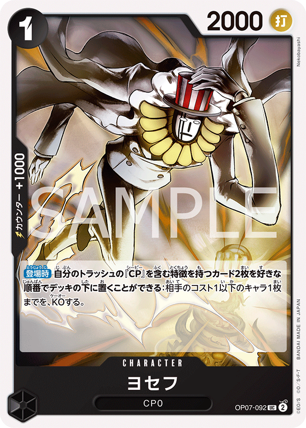 Joseph OP07-092 Regular