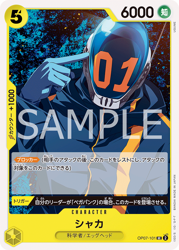 Shaka OP07-101 Regular