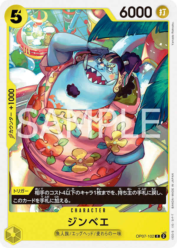 Jinbe OP07-102 Regular