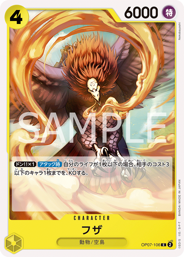 Fuza OP07-106 Regular