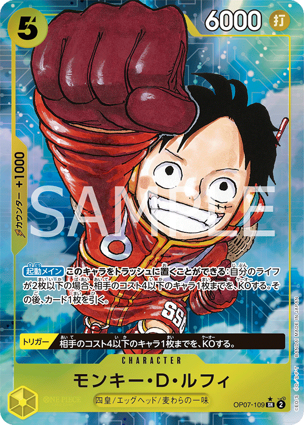 Monkey.D.Luffy OP07-109 Parallel
