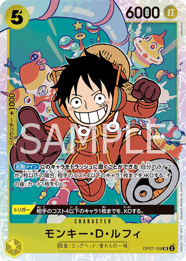 Monkey.D.Luffy OP07-109 Regular
