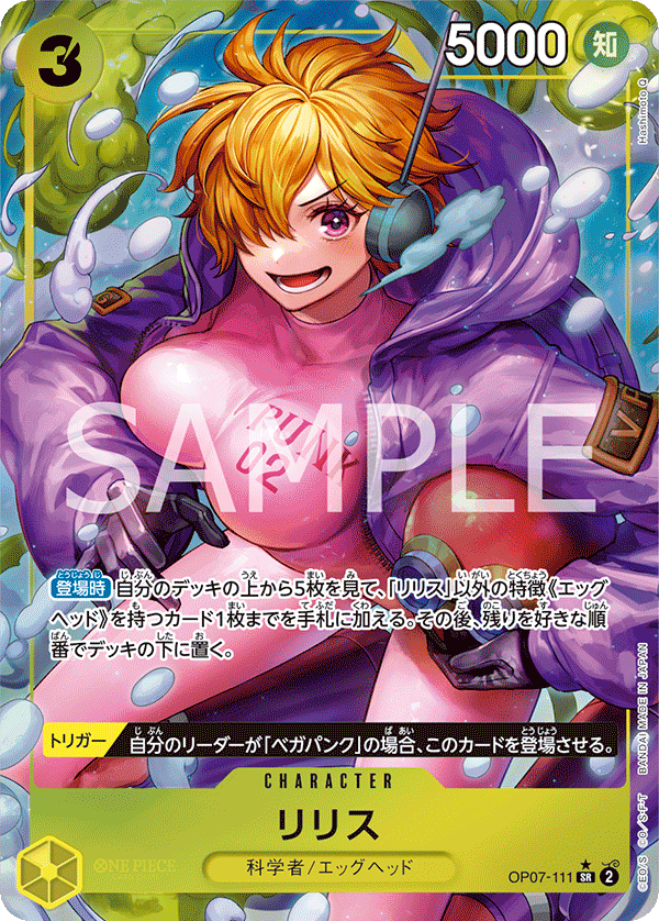 Lilith OP07-111 Parallel