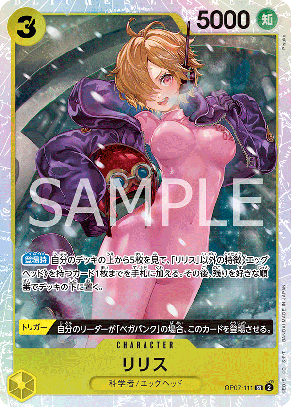 Lilith OP07-111 Regular
