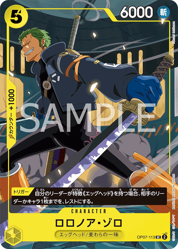 Roronoa Zoro OP07-113 Parallel