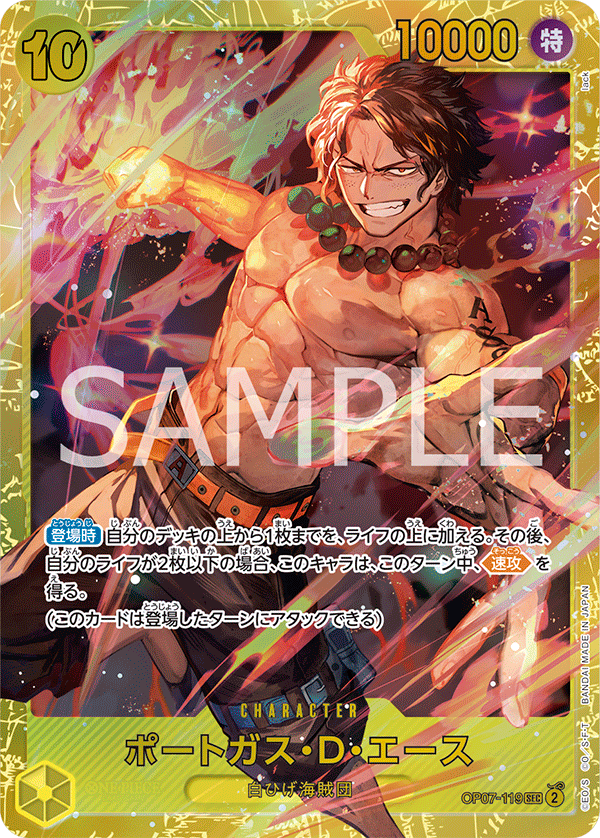 Portgas.D.Ace OP07-119 Regular
