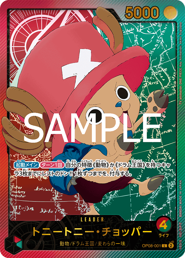 Tony Tony.Chopper OP08-001 Parallel 2