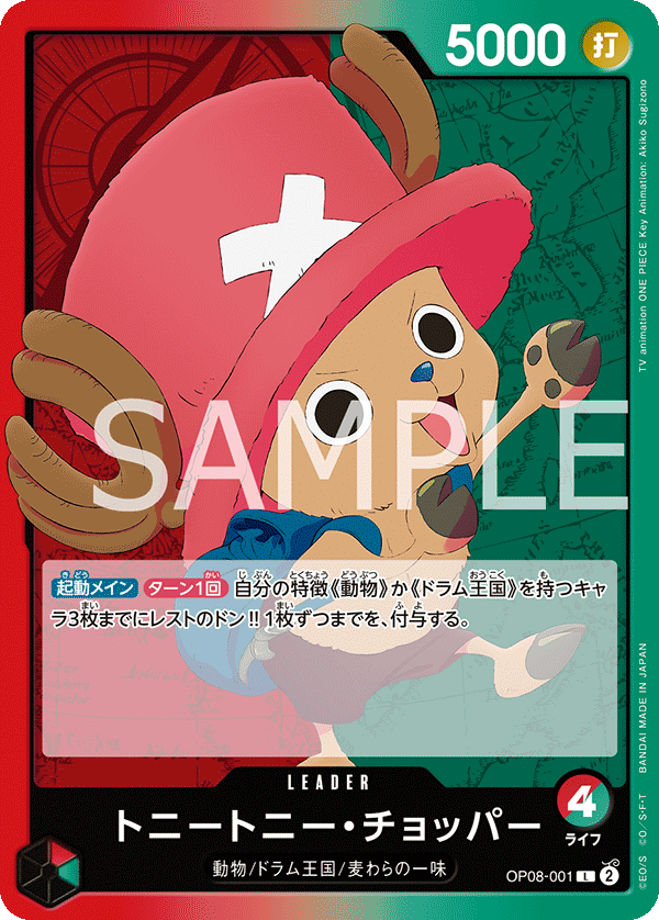 Tony Tony.Chopper OP08-001 Regular