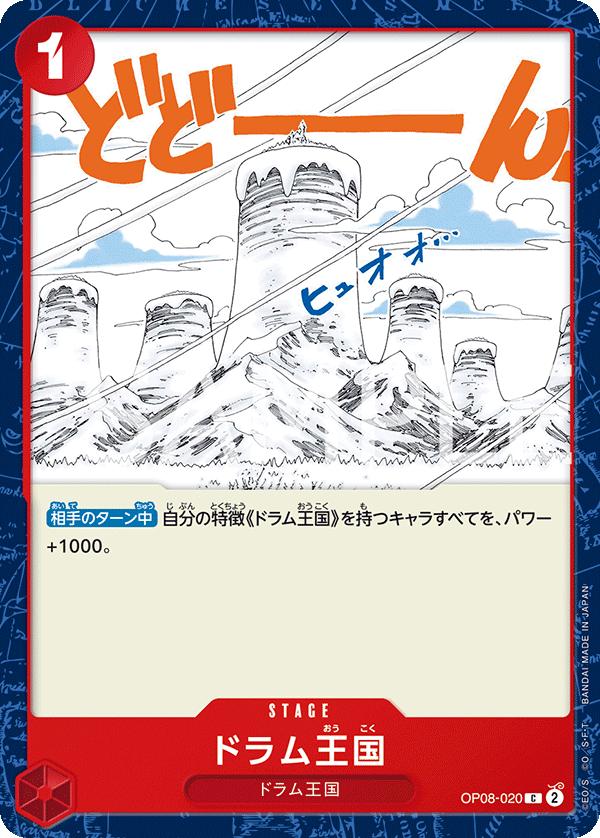 Drum Kingdom OP08-020 Regular
