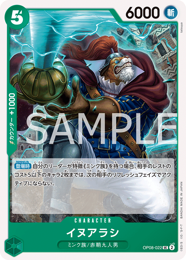 Inuarashi OP08-022 Regular