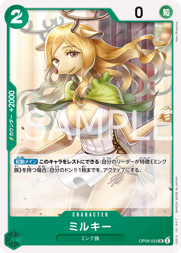 Milky OP08-032 Regular