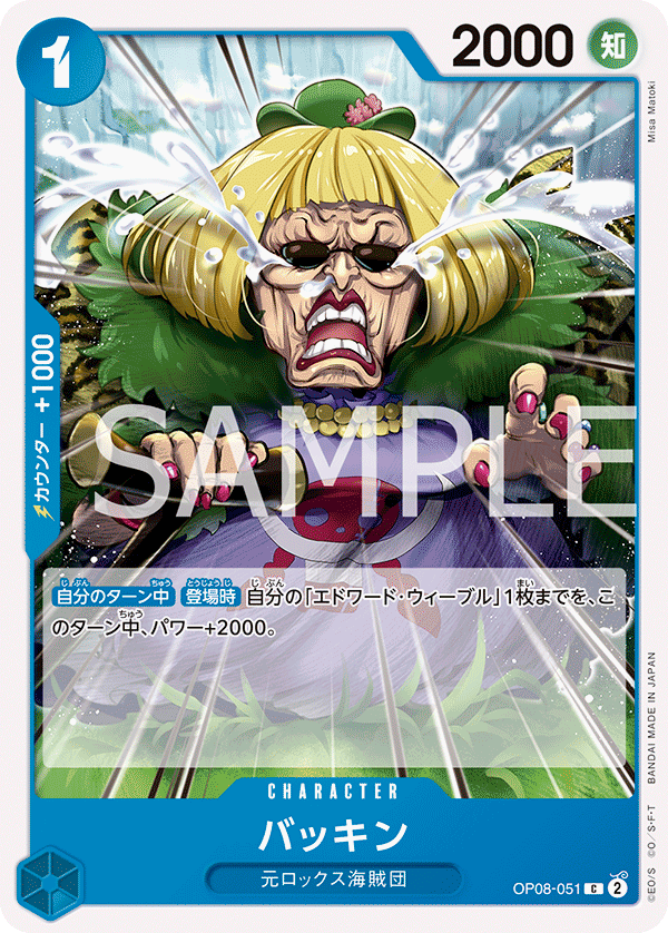 Buckin OP08-051 Regular