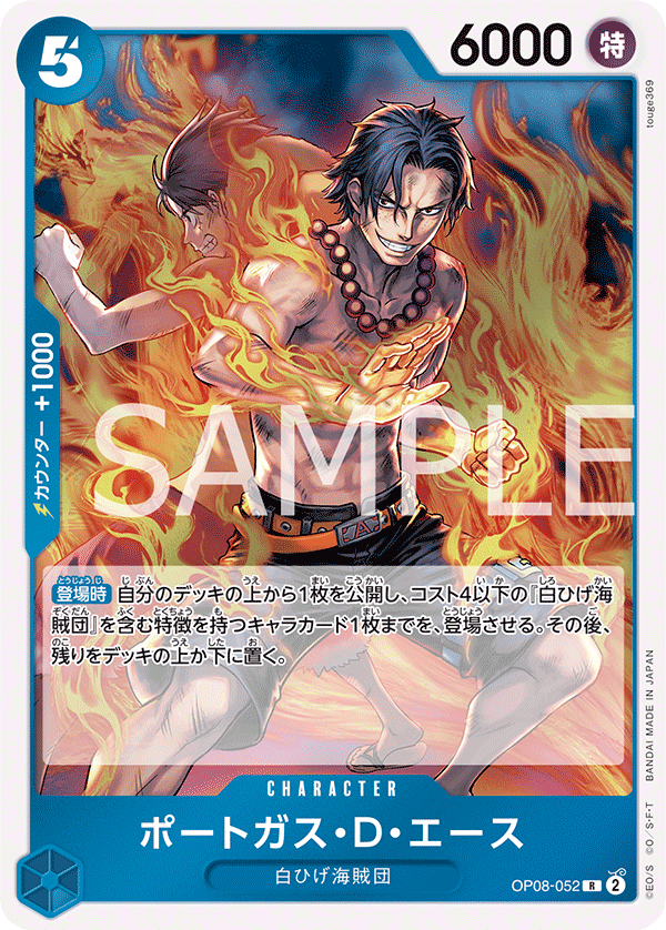 Portgas.D.Ace OP08-052 Regular