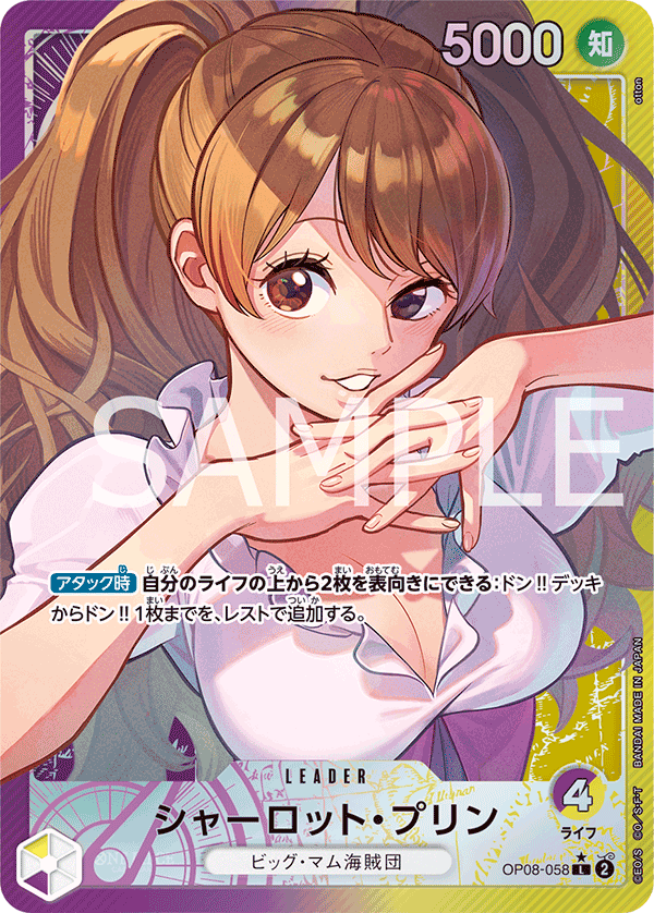 Charlotte Pudding OP08-058 Parallel