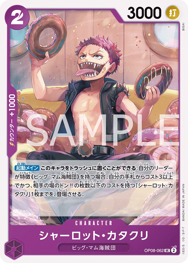 Charlotte Katakuri OP08-062 Regular