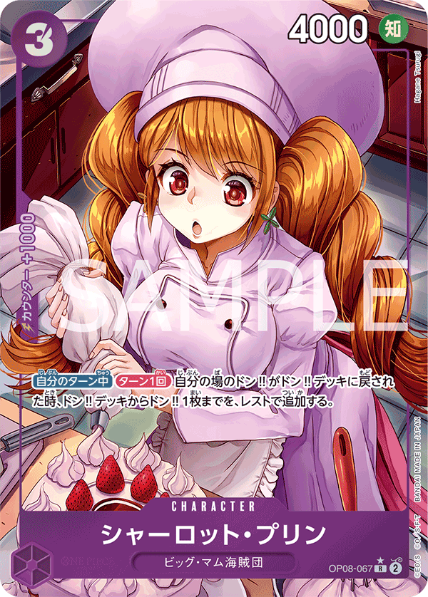 Charlotte Pudding OP08-067 Parallel