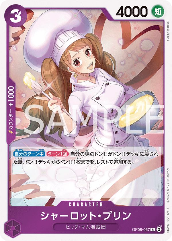 Charlotte Pudding OP08-067 Regular