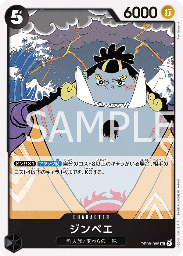 Jinbe OP08-085 Regular