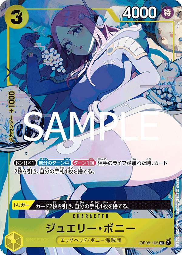 Jewelry Bonney OP08-105 Parallel 2