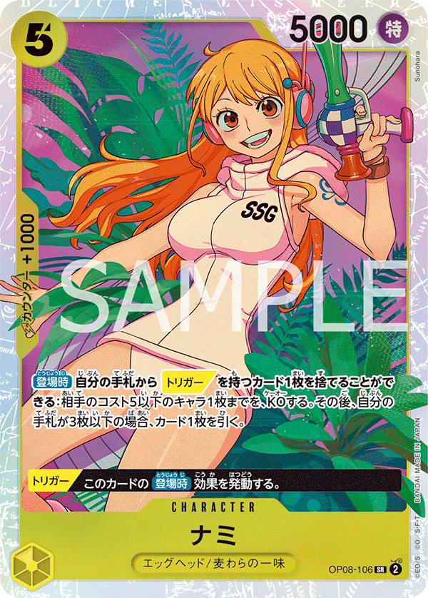 Nami OP08-106 Regular