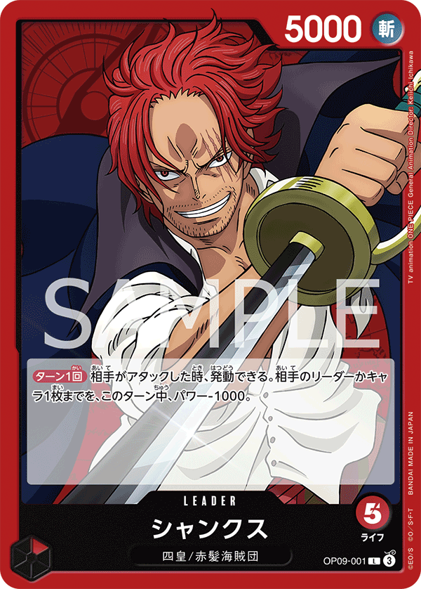 Shanks OP09-001 Regular
