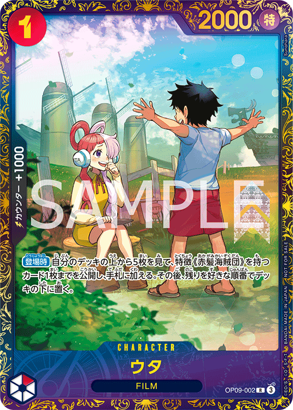 Uta OP09-002 Parallel 2
