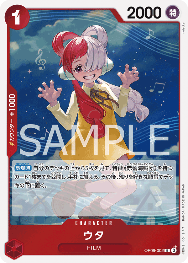 Uta OP09-002 Regular