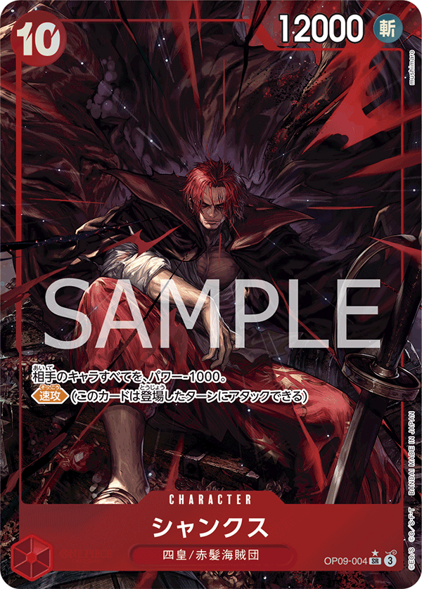 Shanks OP09-004 Parallel