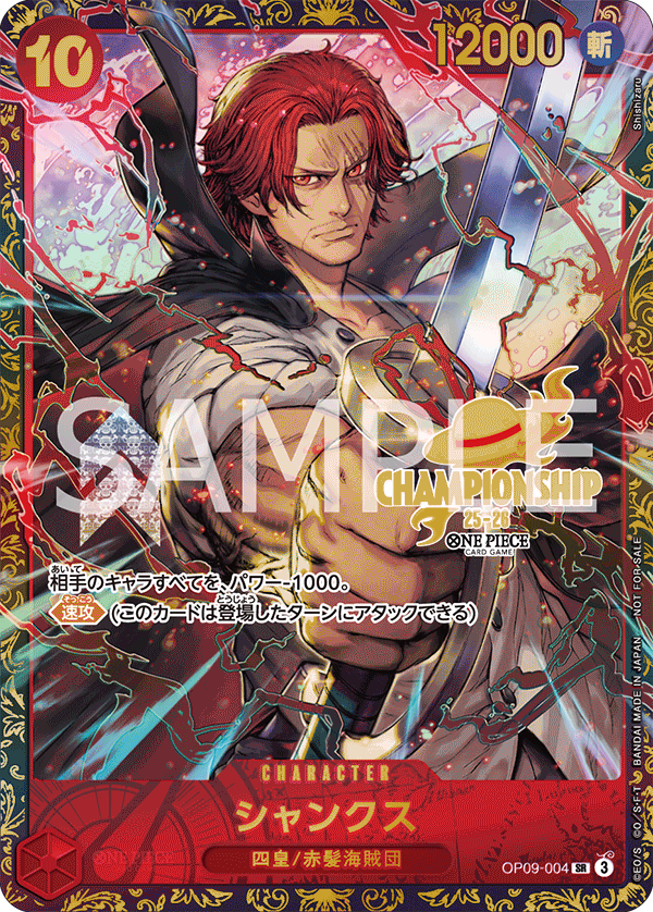 Shanks OP09-004 Parallel 4