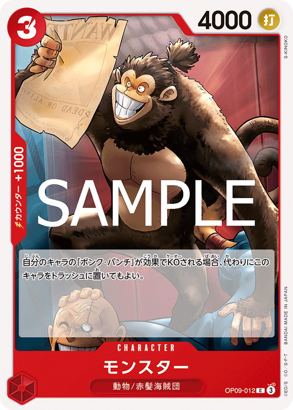 Monster OP09-012 Reprint