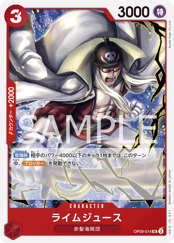 Limejuice OP09-014 Regular
