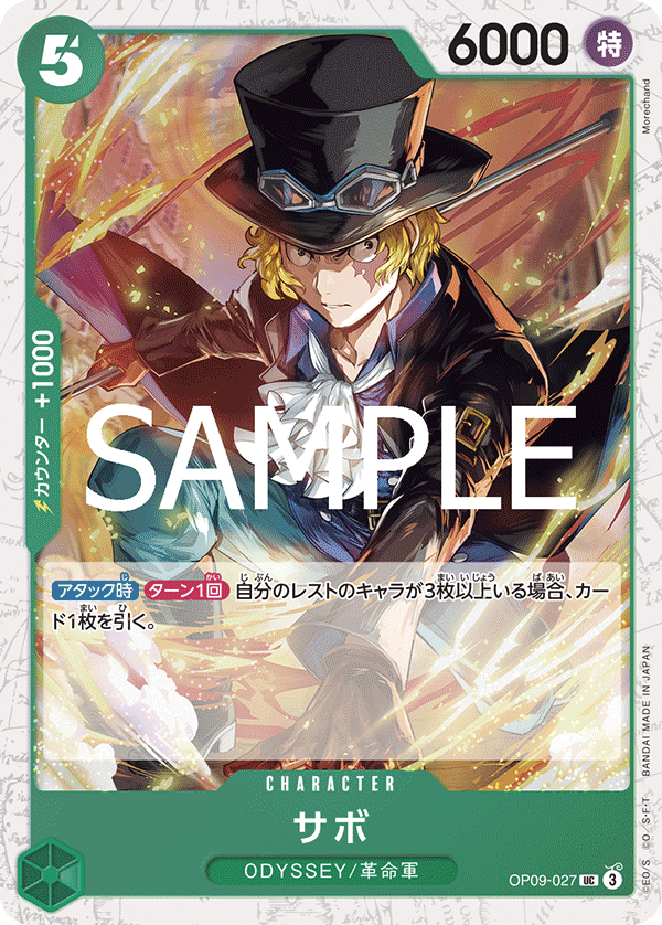 Sabo OP09-027 Parallel 2