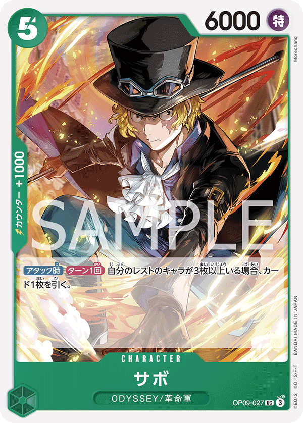 Sabo OP09-027 Regular