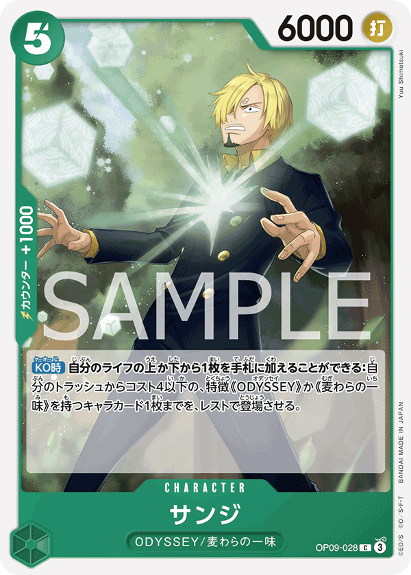Sanji OP09-028 Regular