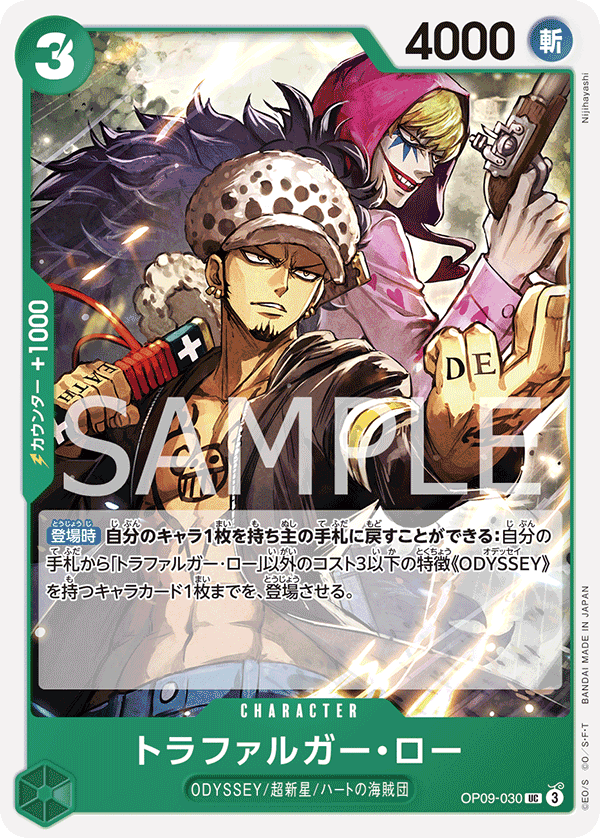 Trafalgar Law OP09-030 Regular