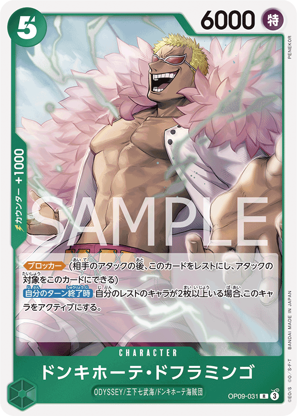 Donquixote Doflamingo OP09-031 Regular