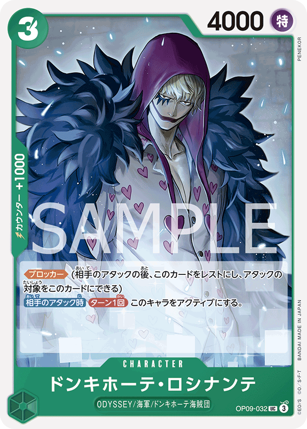 Donquixote Rosinante OP09-032 Regular