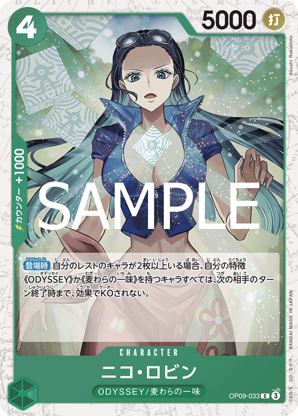 Nico Robin OP09-033 Parallel