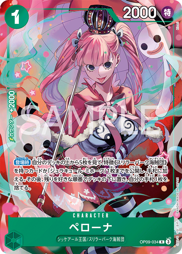 Perona OP09-034 Parallel 2