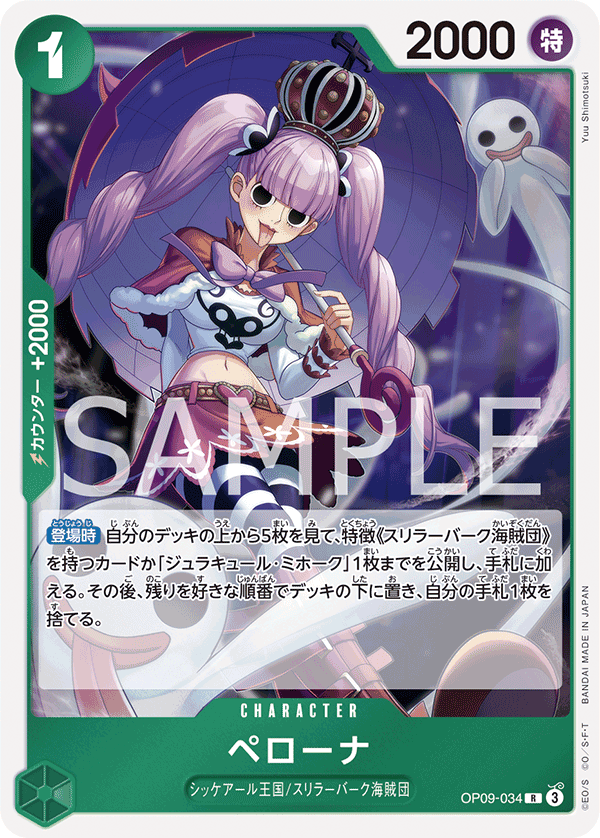 Perona OP09-034 Regular