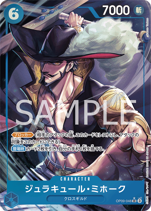 Dracule Mihawk OP09-048 Parallel