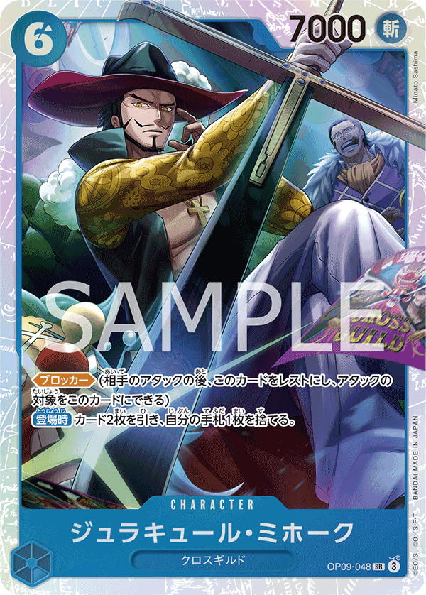 Dracule Mihawk OP09-048 Regular