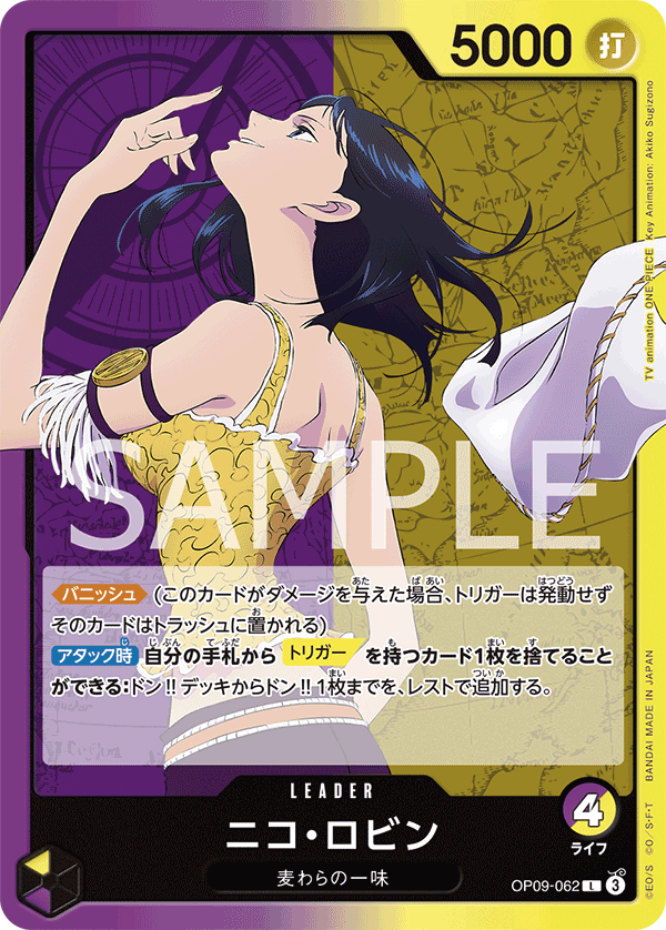 Nico Robin OP09-062 Regular