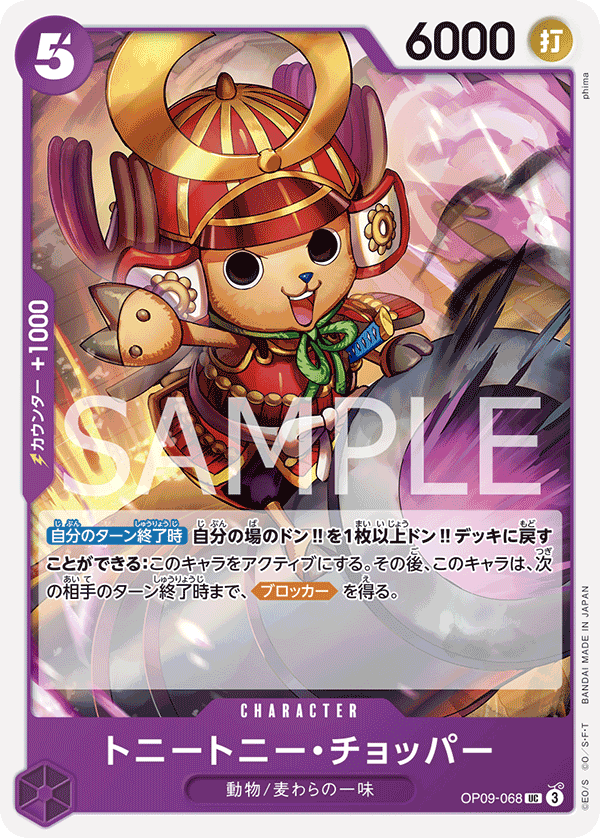 Tony Tony.Chopper OP09-068 Regular