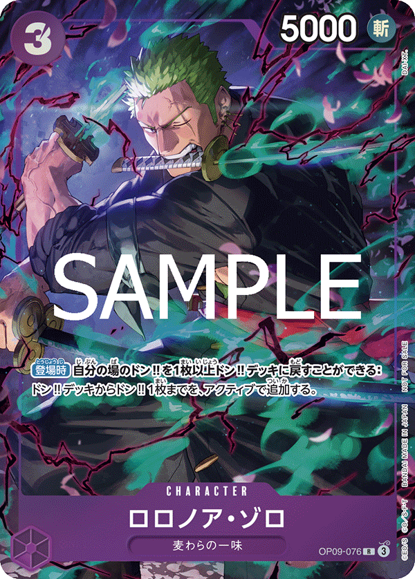 Roronoa Zoro OP09-076 Parallel 2
