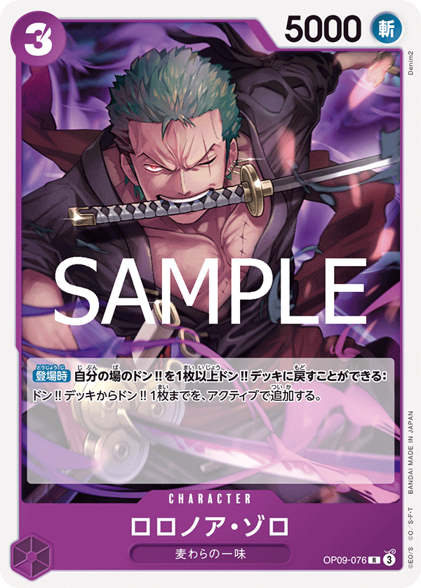 Roronoa Zoro OP09-076 Reprint