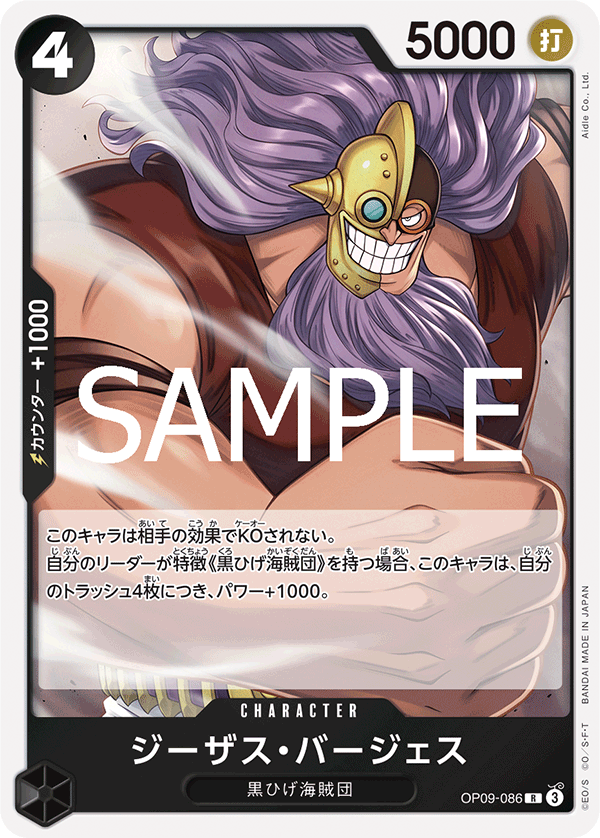 Jesus Burgess OP09-086 Reprint 2
