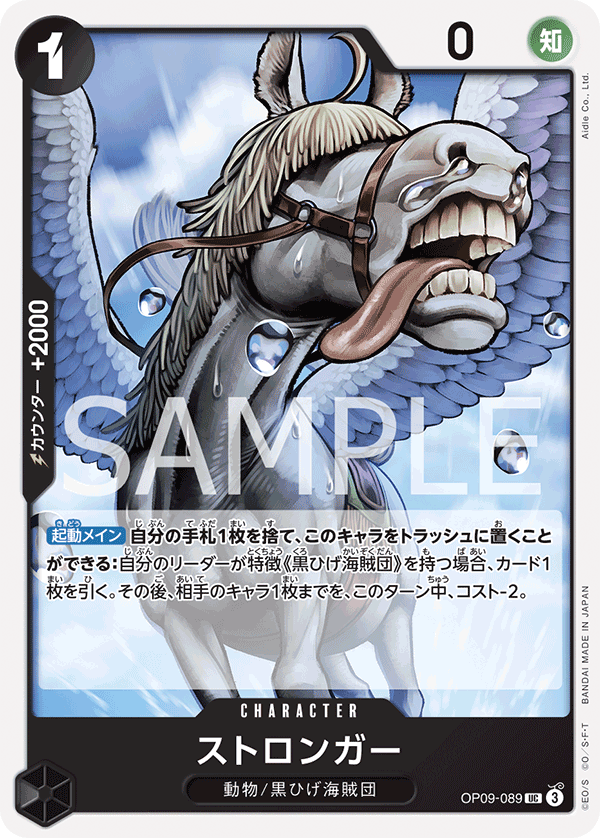 Stronger OP09-089 Regular