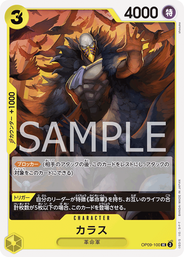 Karasu OP09-100 Regular